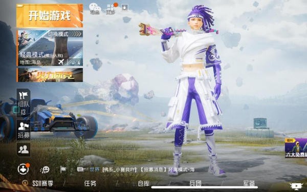 五圣伏魔套装美化包