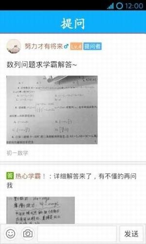 学霸神器app下载