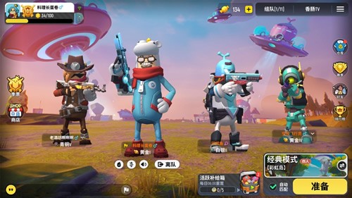 香肠派对皮肤美化包