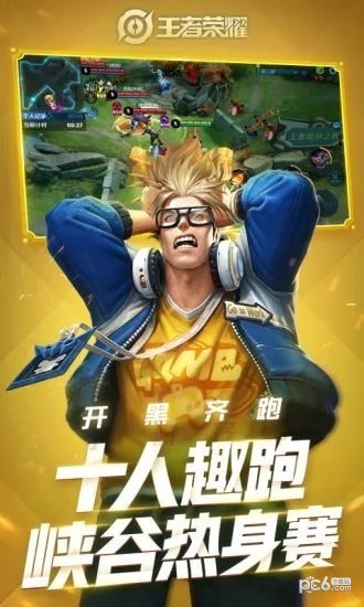 王者荣耀模型美化包