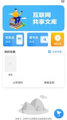 中小学作业互助组