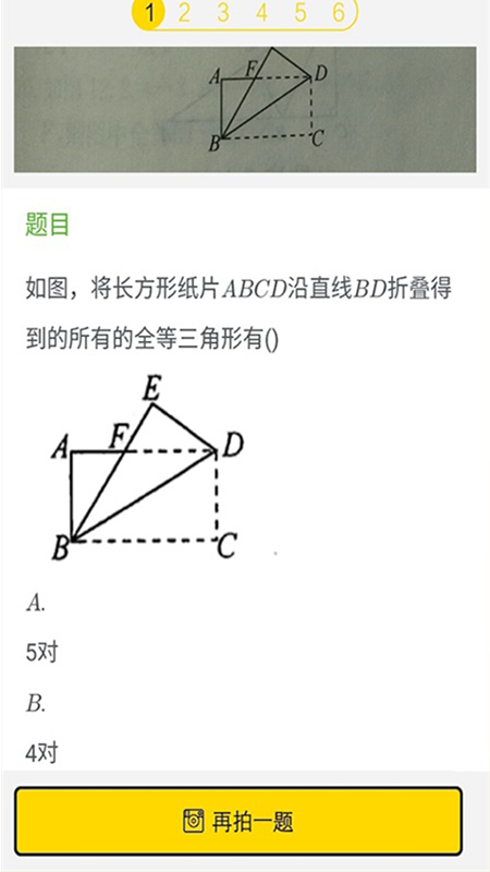 作业答案搜题