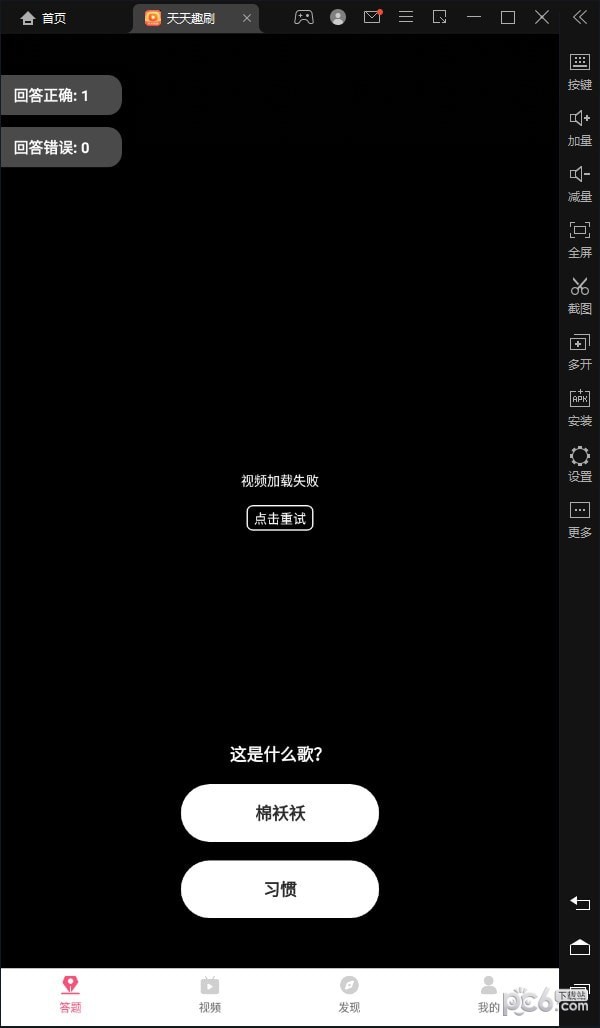 天天趣刷
