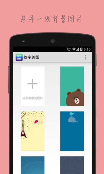 纹字美图 纹字美图