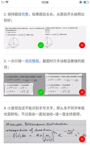 作业互动搜题帮