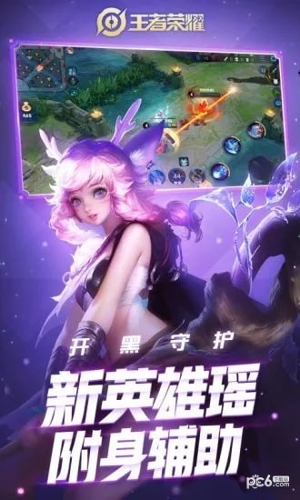 王者荣耀模型美化包