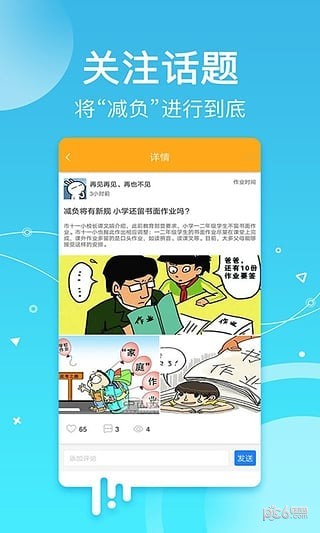 17作业学生app下载