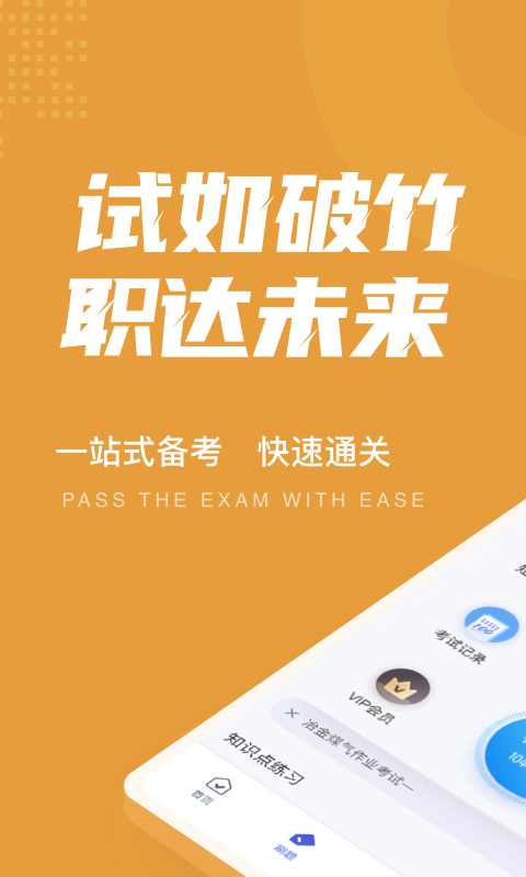 冶金煤气作业聚题库