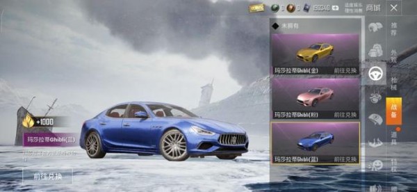 和平精英保时捷皮肤美化包