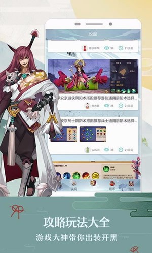 决战平安京美化器