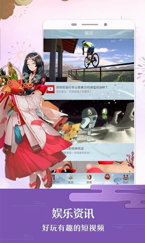 决战平安京美化器