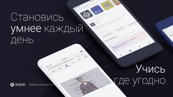 Stepik Stepik