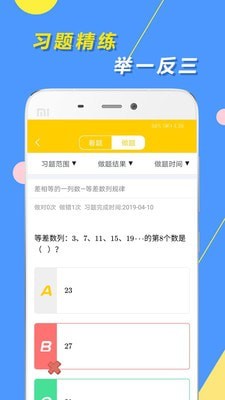 小学思维奥数