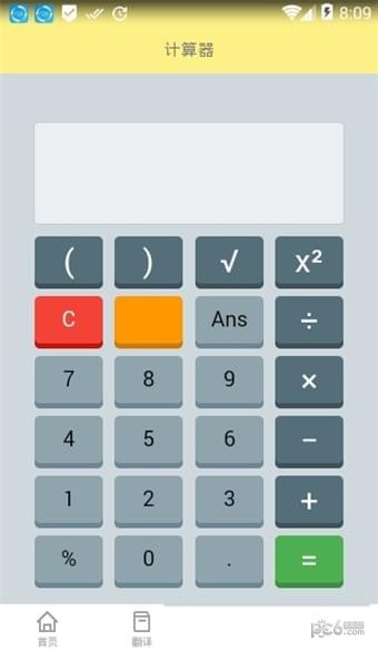 全优作业app下载