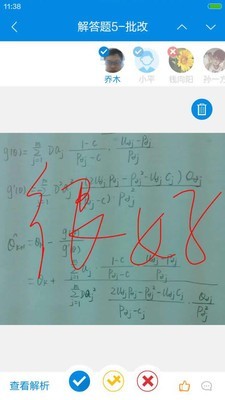 作业科代表 作业科代表