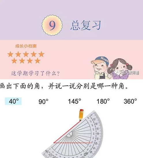 远大学云人教版