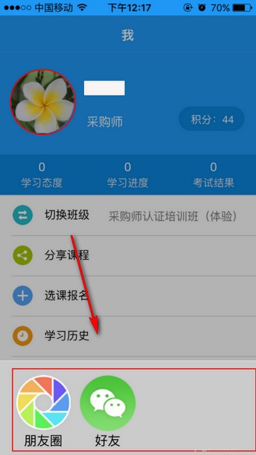 Q学友app下载