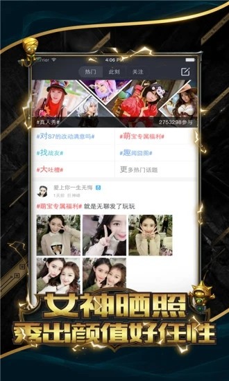 LOL手游皮肤美化包