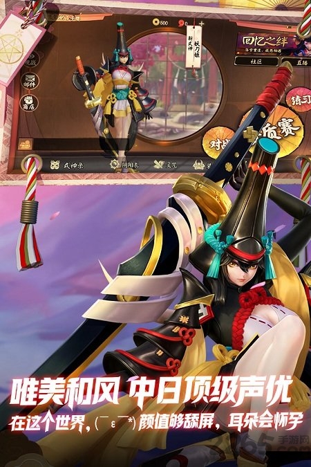 决战平安京欧服版