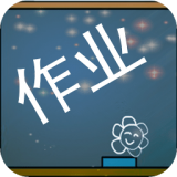 作业100分搜题帮