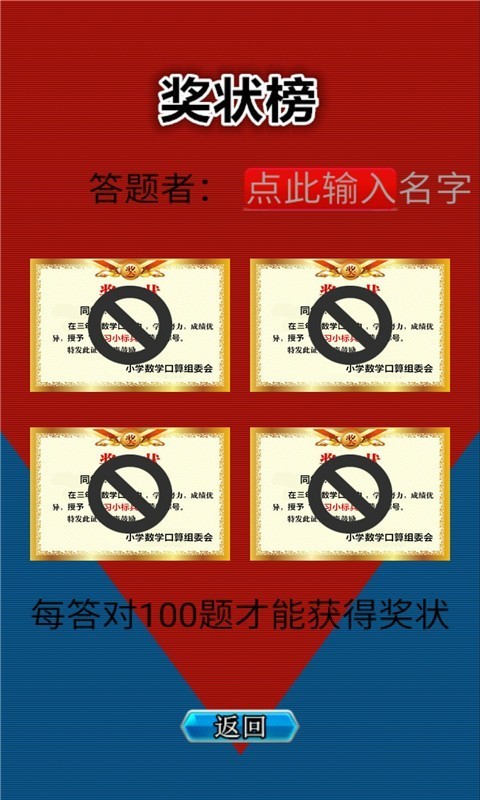 三年级数学作业