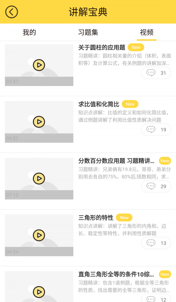 作业互助通