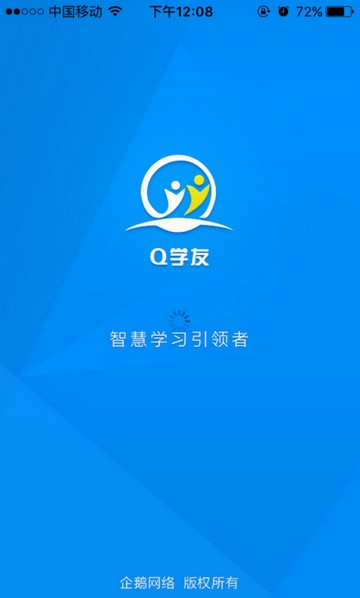 Q学友