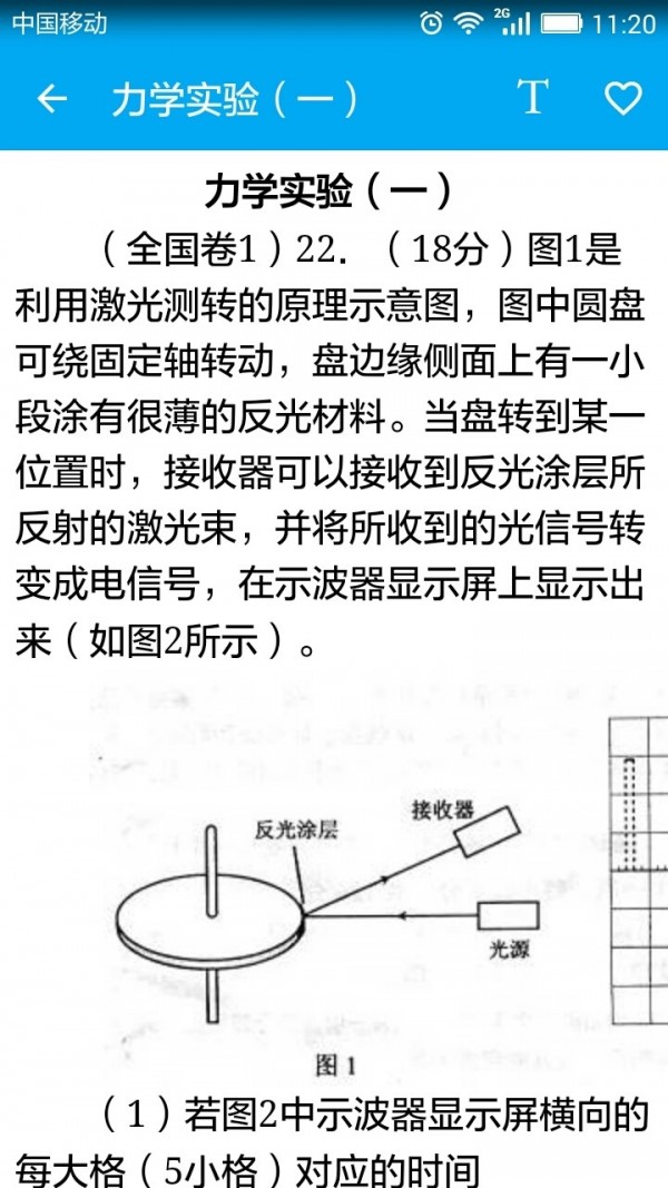 高中物理知识宝典 高中物理知识宝典