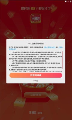 乐刷匠