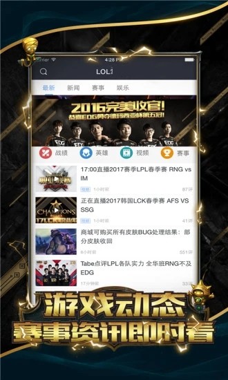 LOL手游皮肤美化包