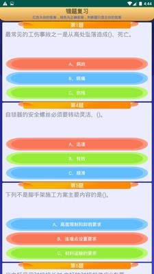 高处作业操作证