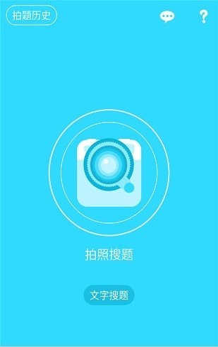 作业同步帮搜题