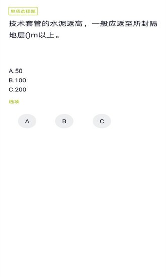 石油天然气司钻作业题库