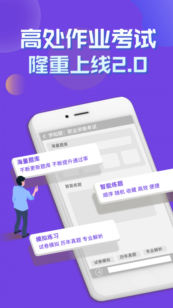 高处作业考证学知题