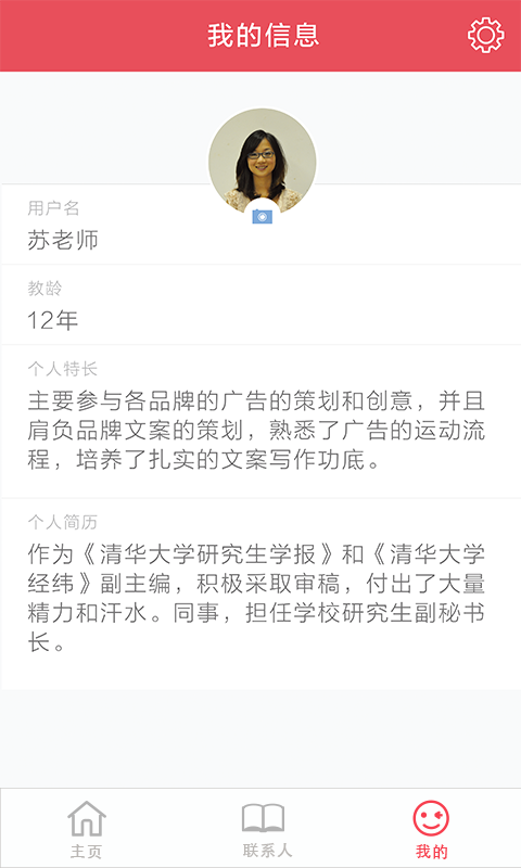 友课机构端 友课机构端