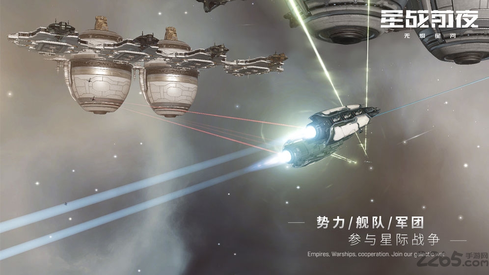 eve星战前夜无烬星河官方欧洲服手游