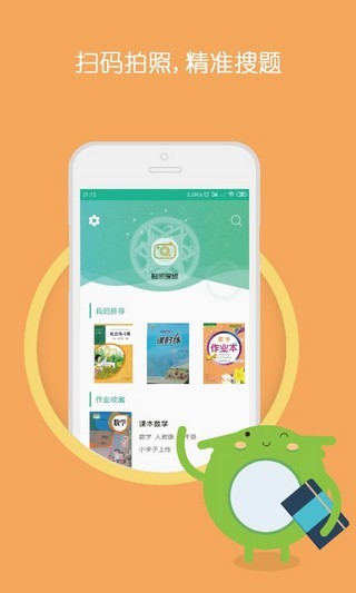 作业答案搜题助手