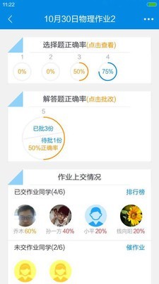 作业科代表 作业科代表