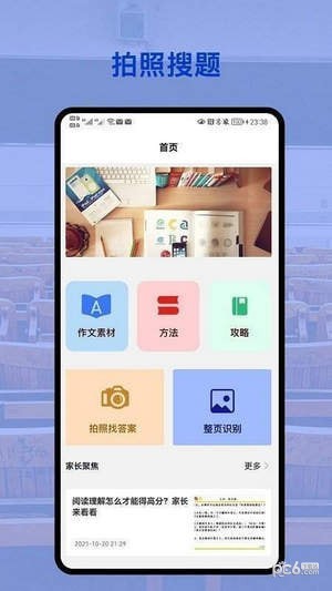 会对作业答案 会对作业答案