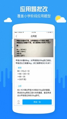 作业答案搜题帮