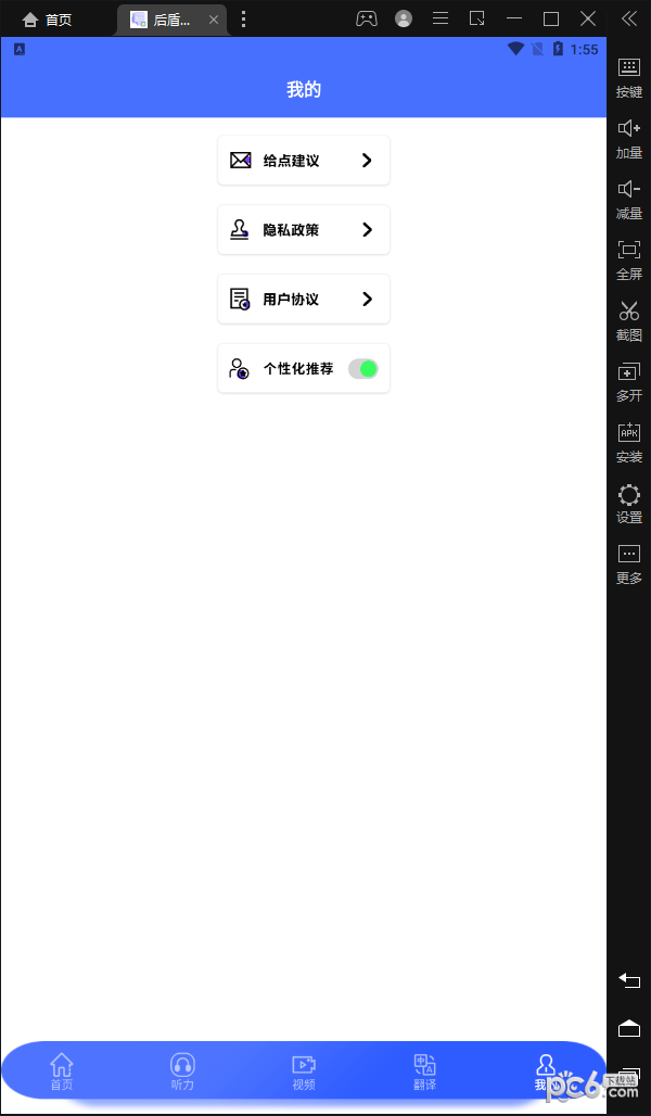 后盾作业互助组