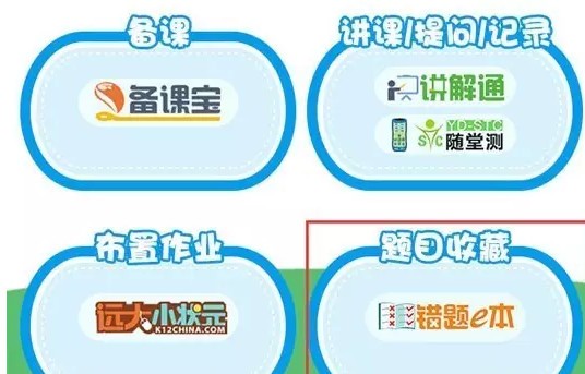 远大学云人教版