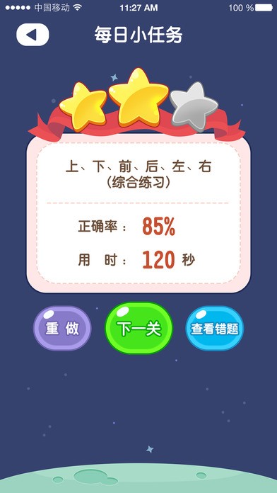 远大学云人教版