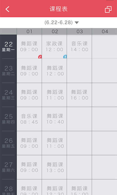 友课机构端 友课机构端