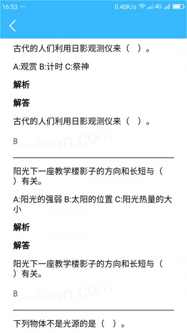 学生作业学霸帮