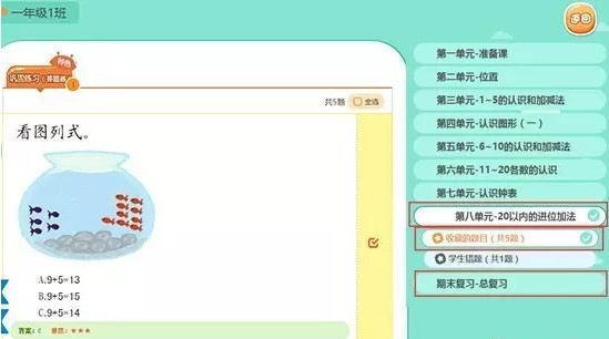 远大学云作业端下载