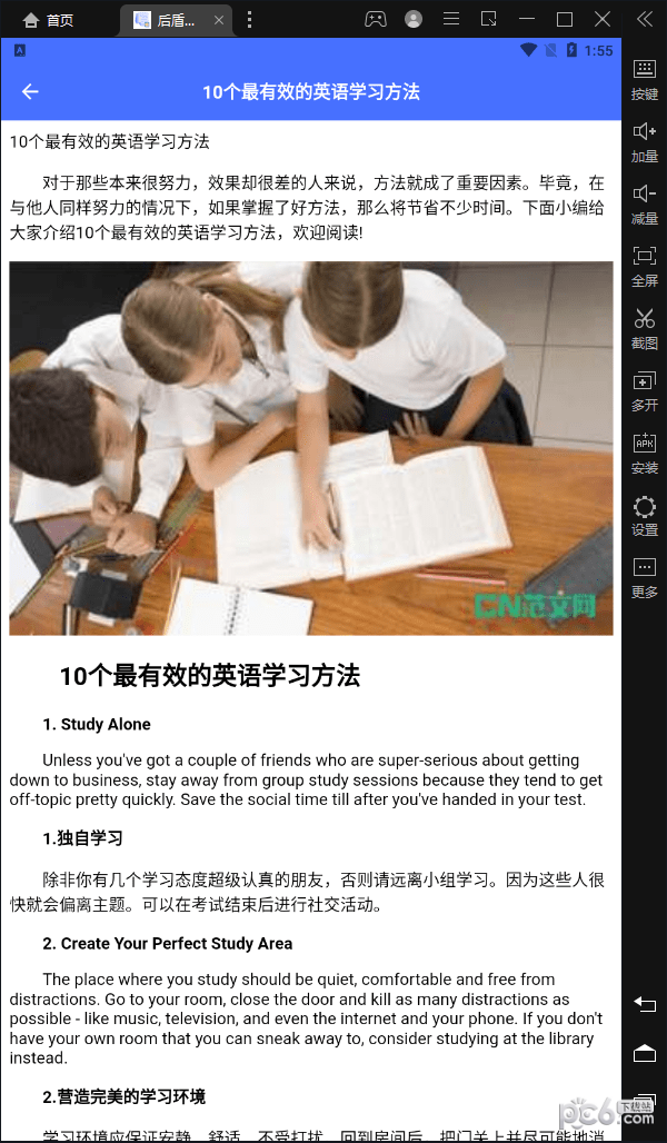 后盾作业互助组