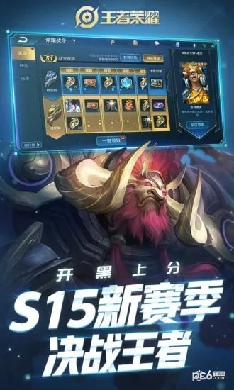 王者荣耀模型美化包