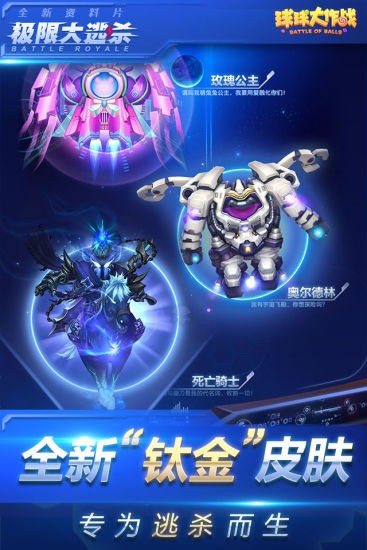 球球美化包重生版