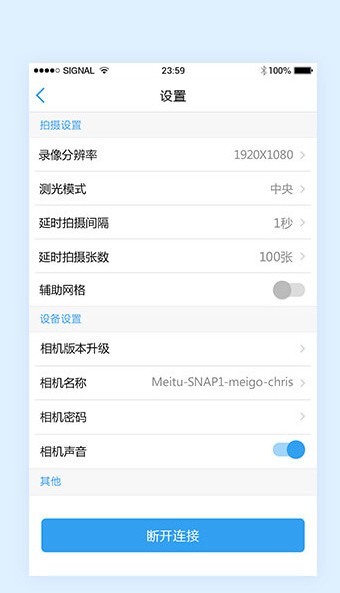 CamManager美图相机助理